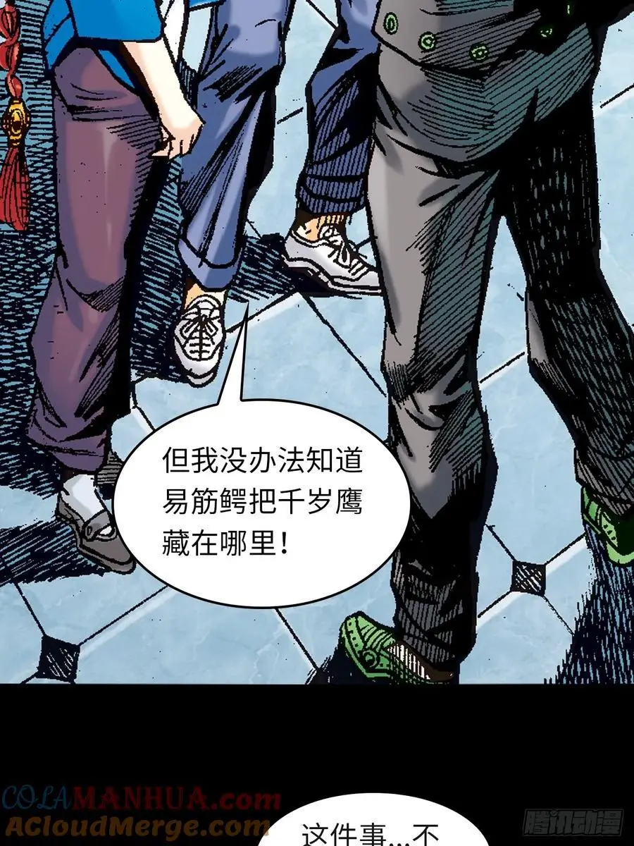 屠鹰大会30