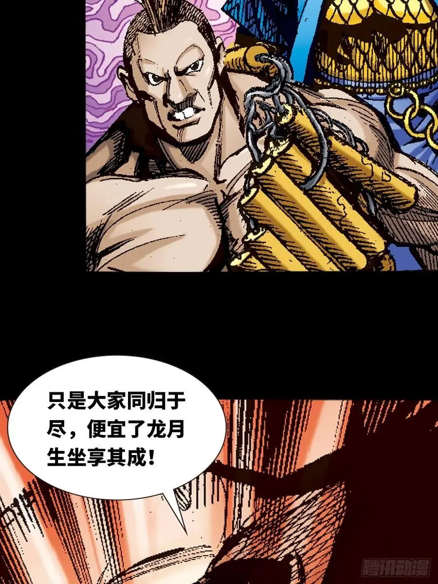 围剿大鹰王52