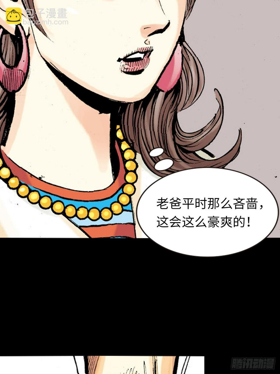 龙潭毒计11
