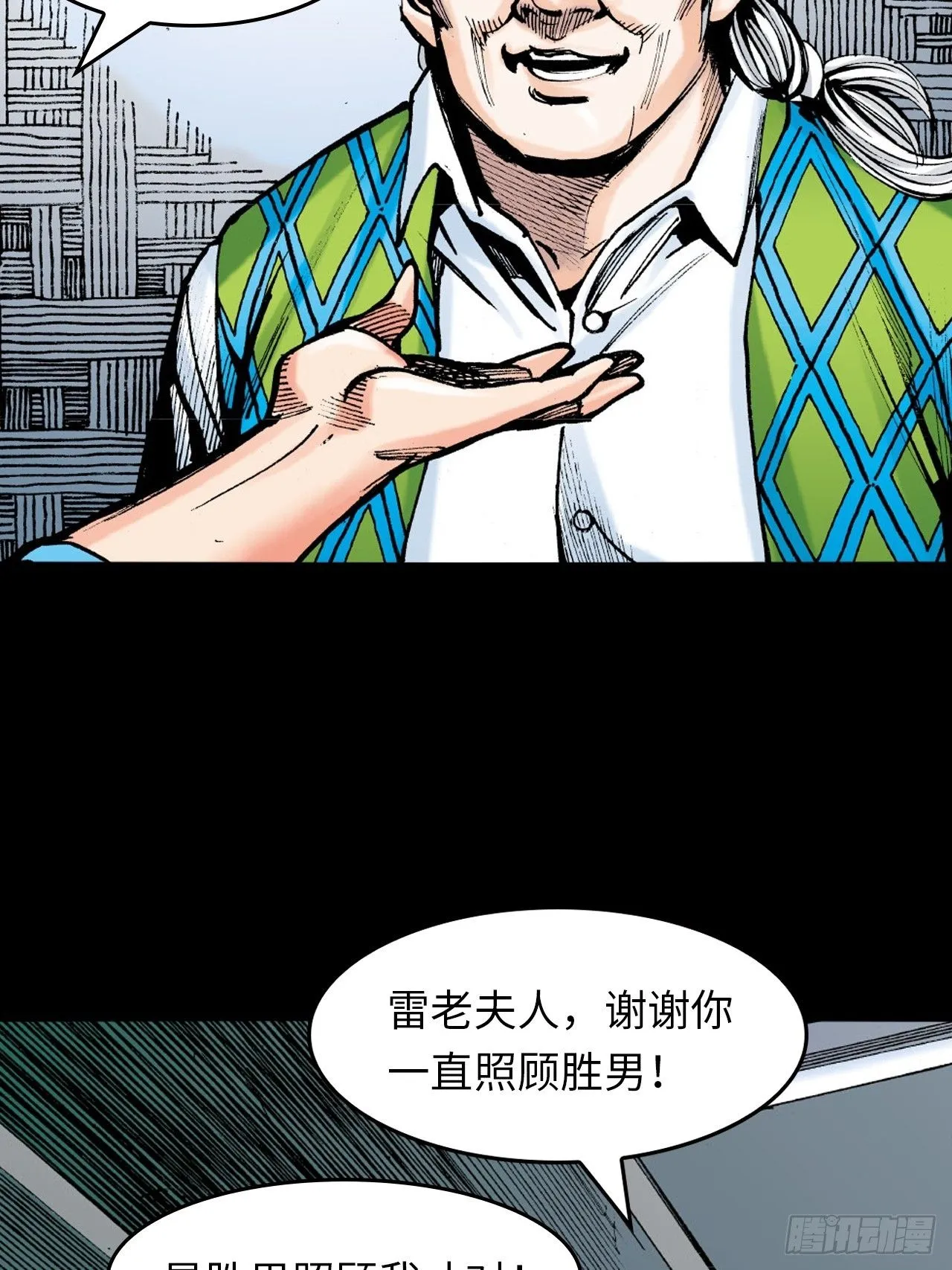 胜男情怀23
