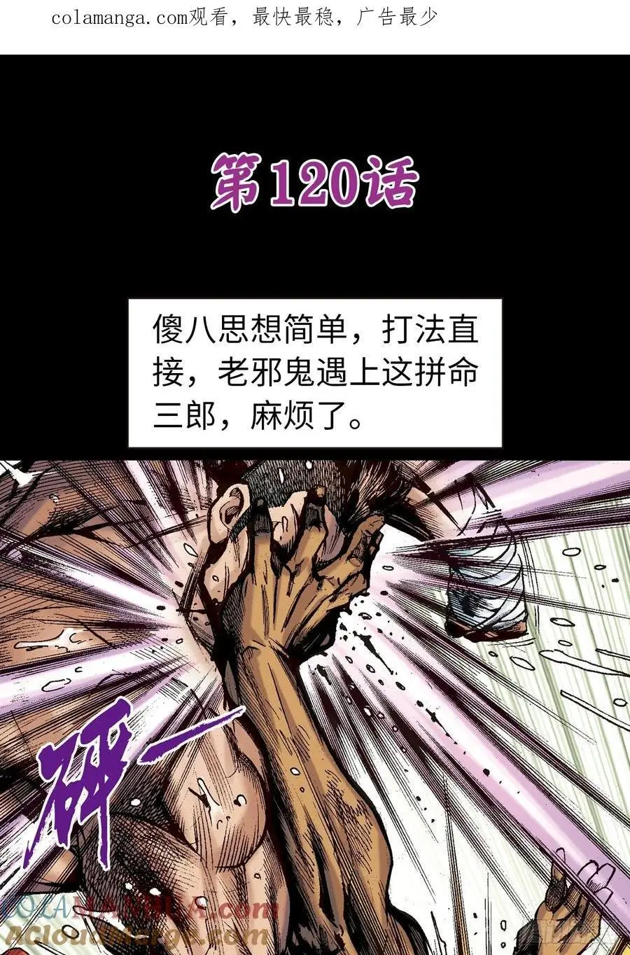 狮王魔功48