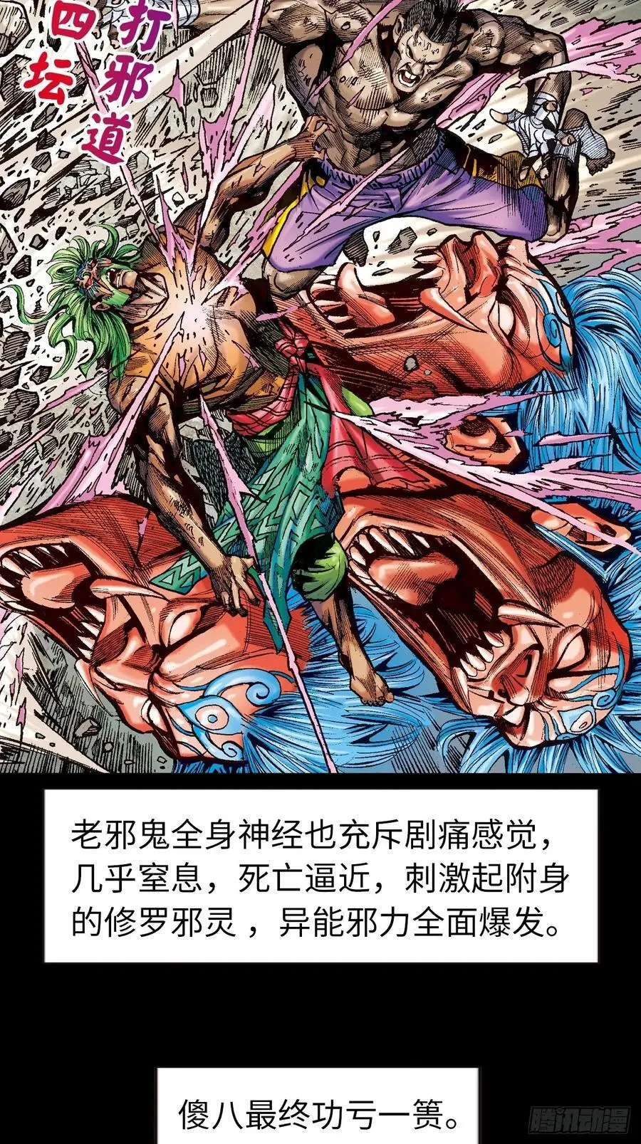 怕死非英雄23