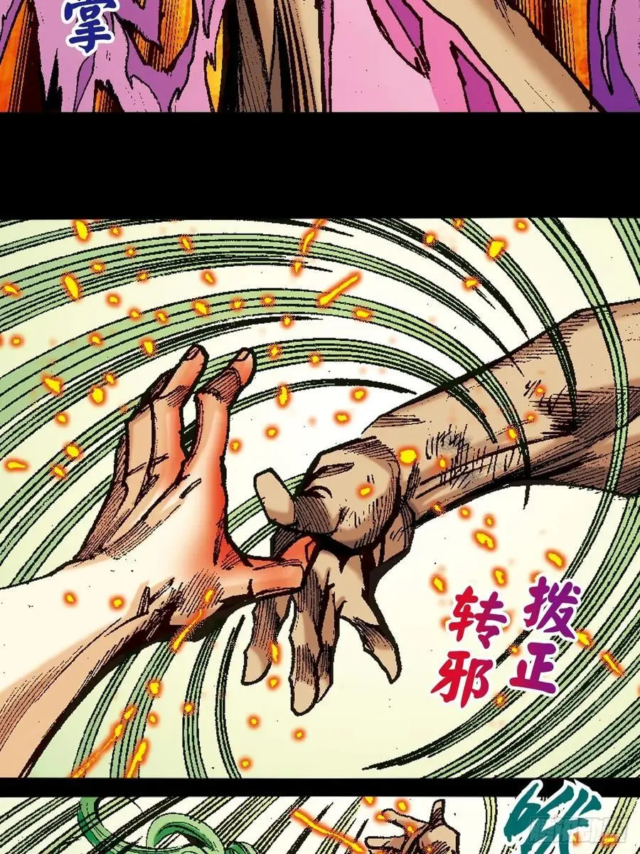 霹雳混元功16