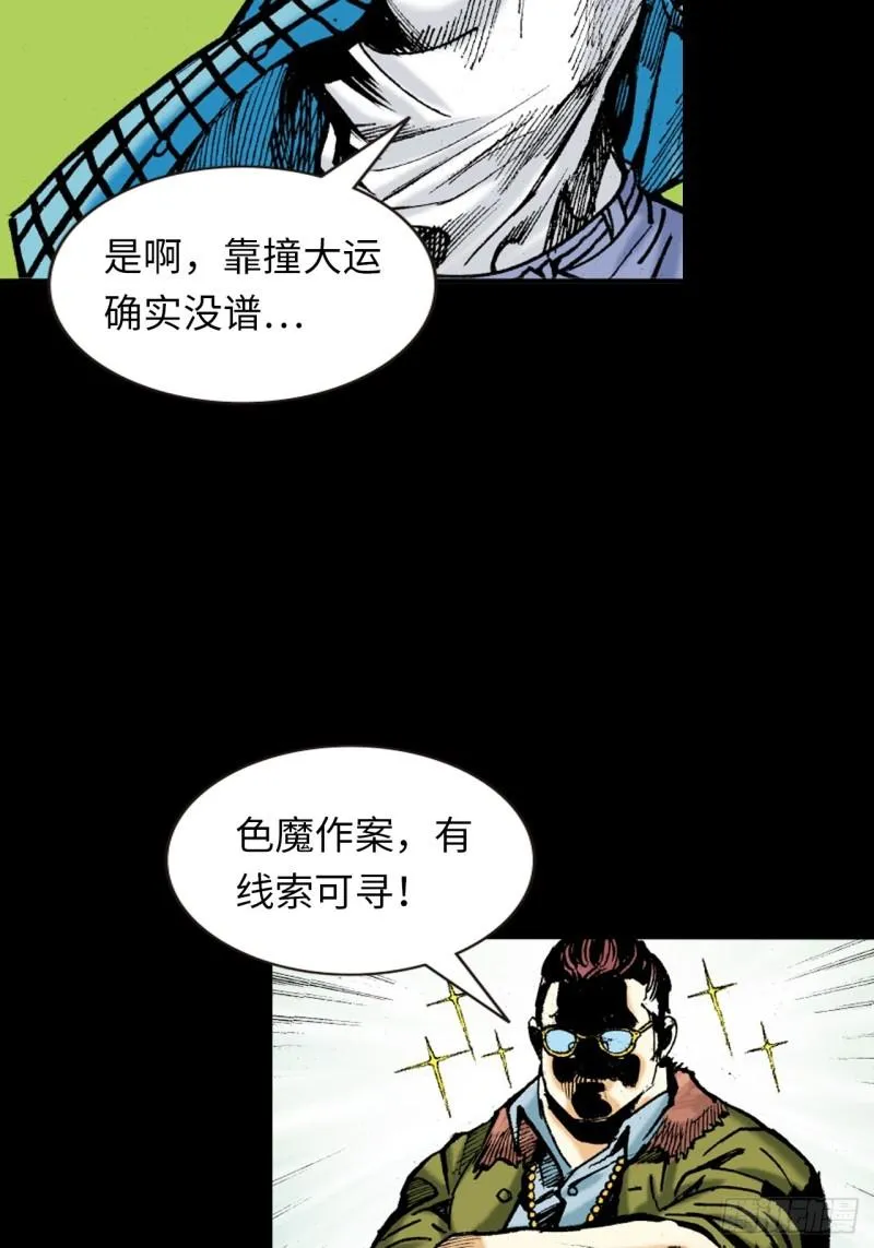 十八的尅星35