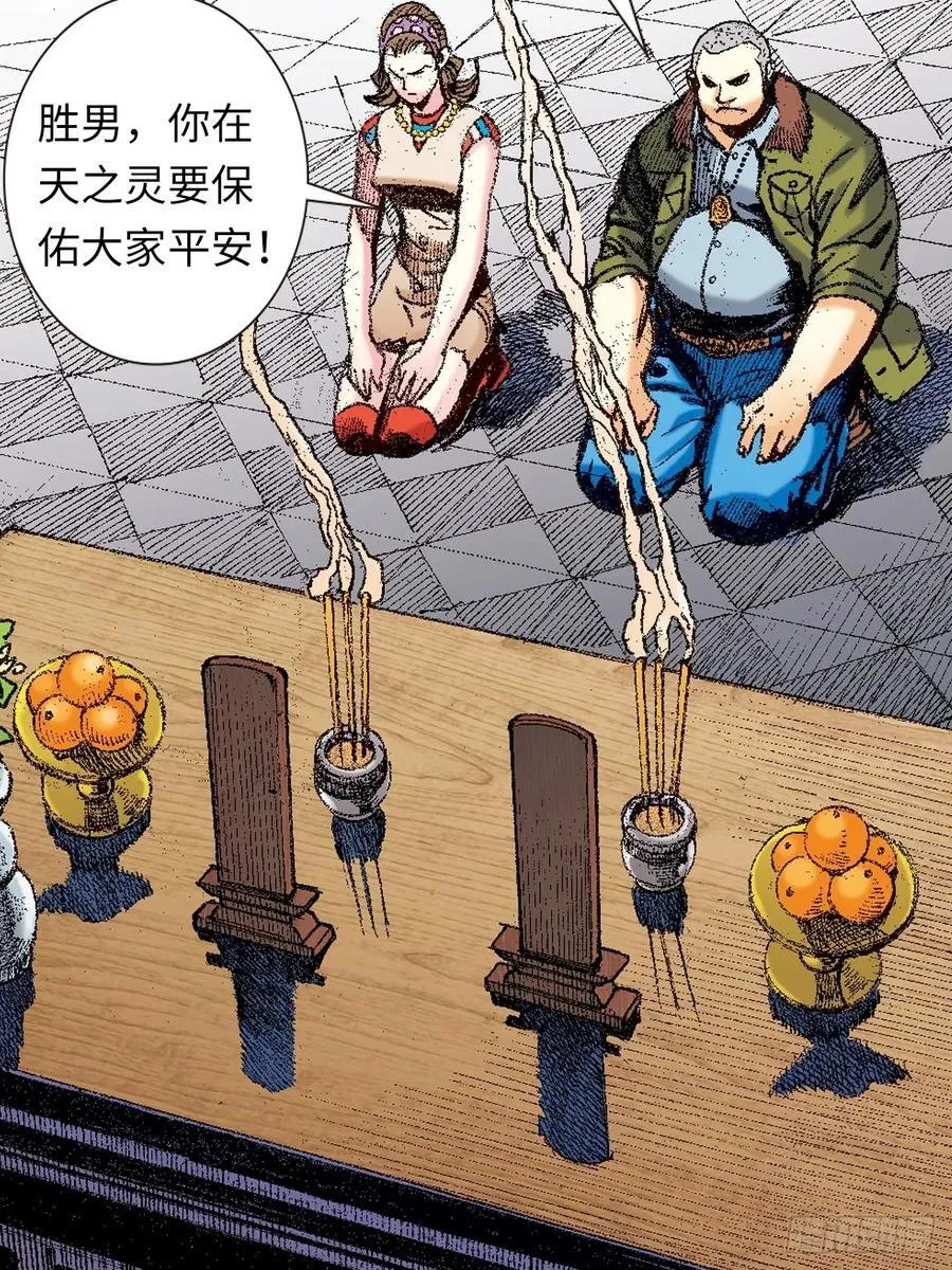 寻仇44