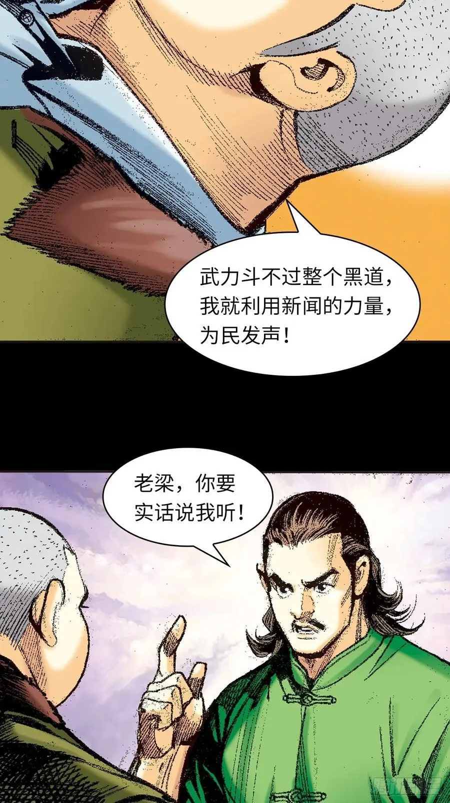 真相29