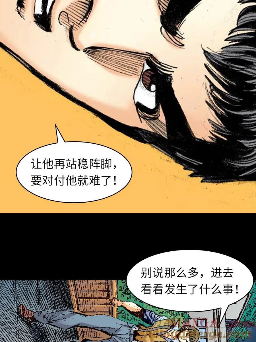 自寻死路9