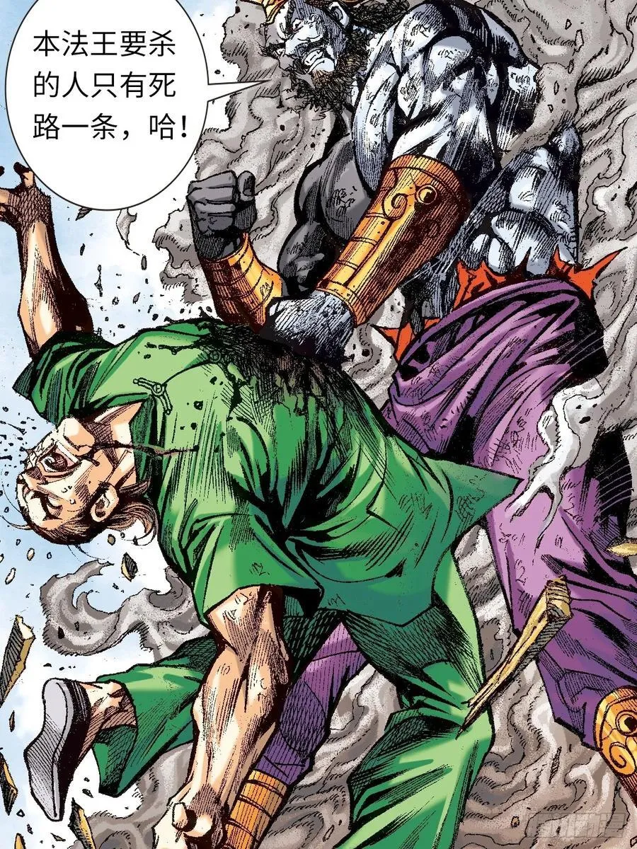 舍身成仁8