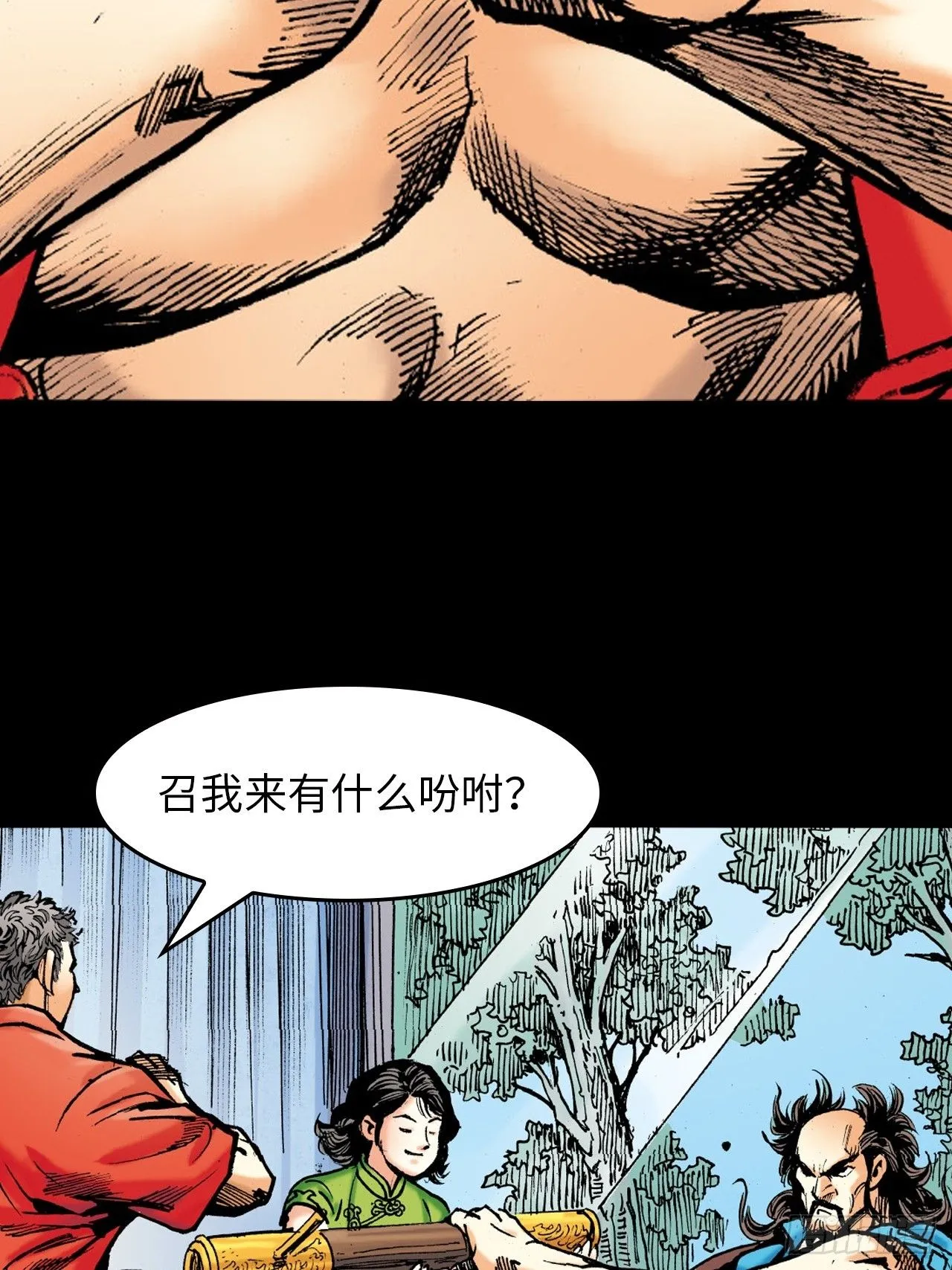 盖世奸雄5