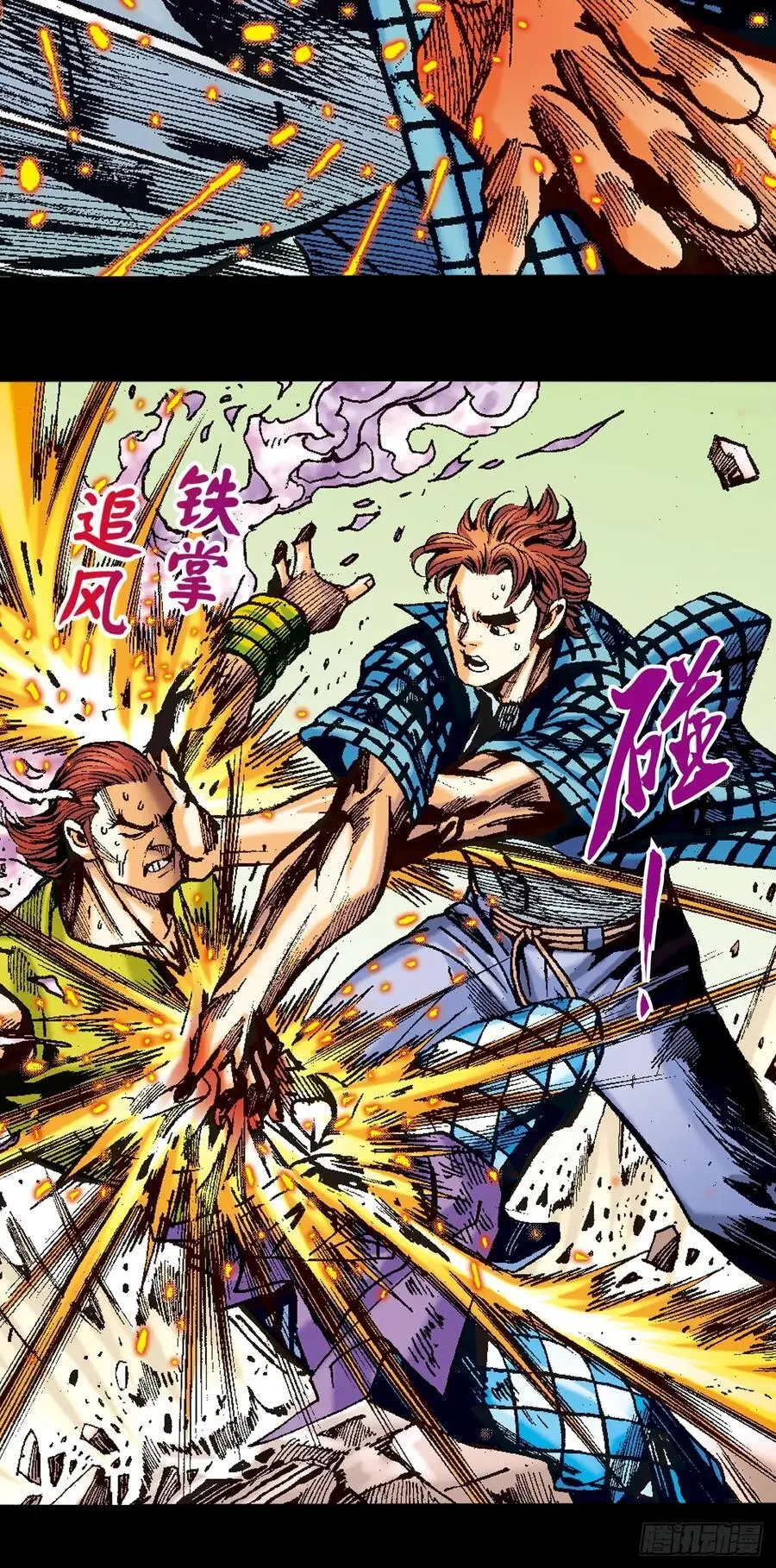狮王魔功38