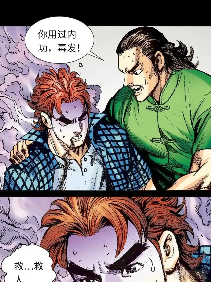 苦战雷电尊者16
