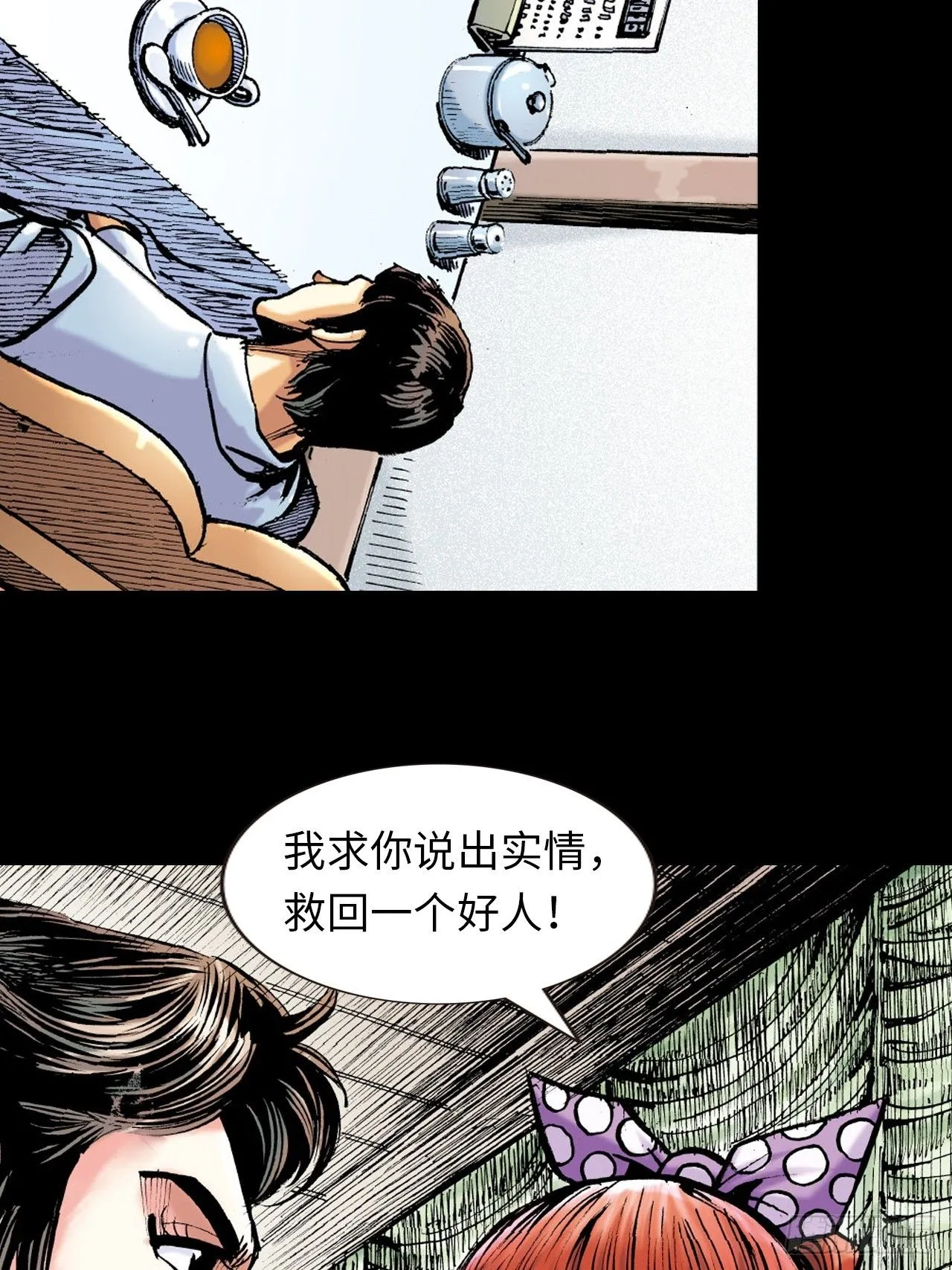 死路一条29