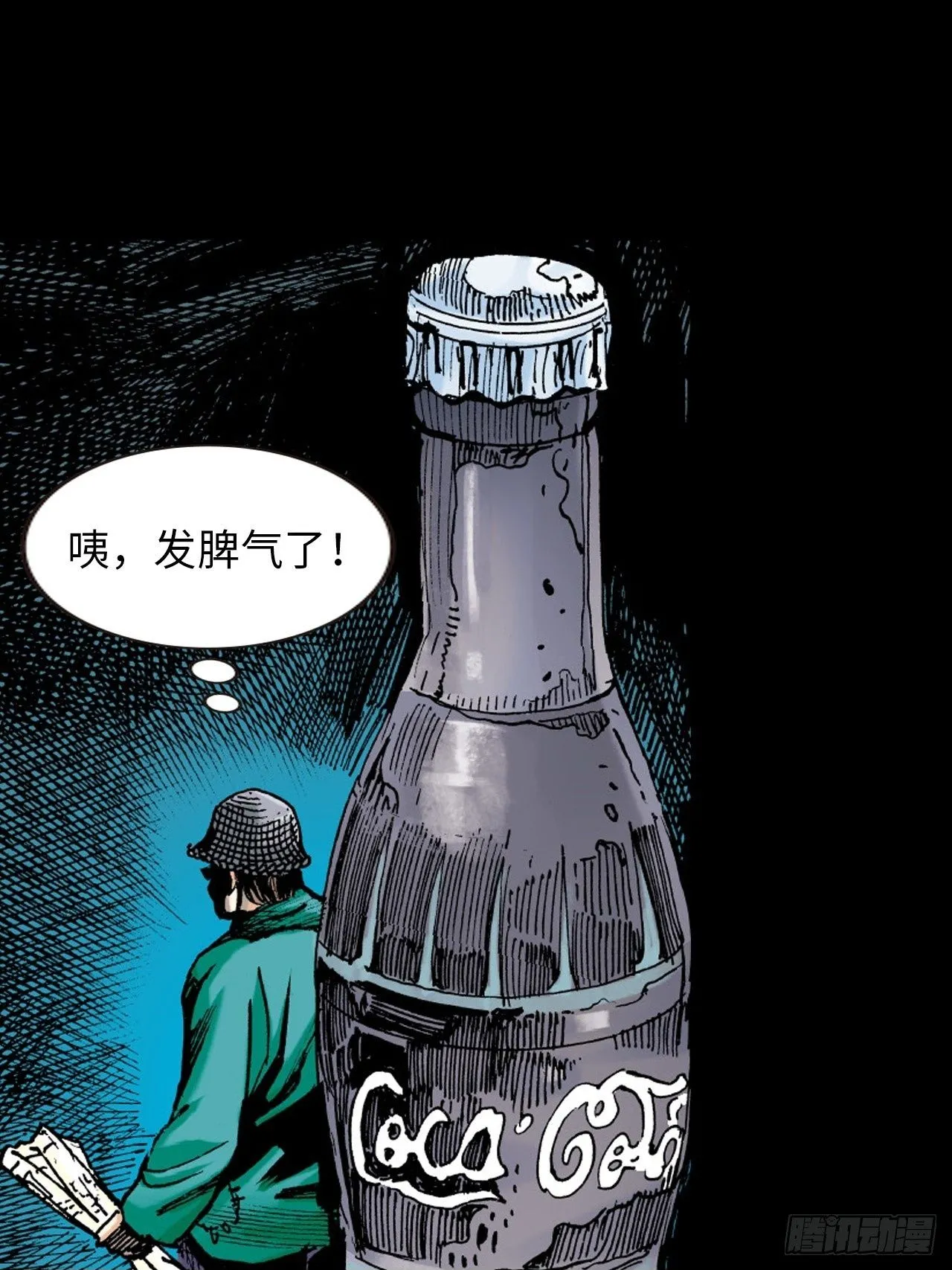 铁家血仇49