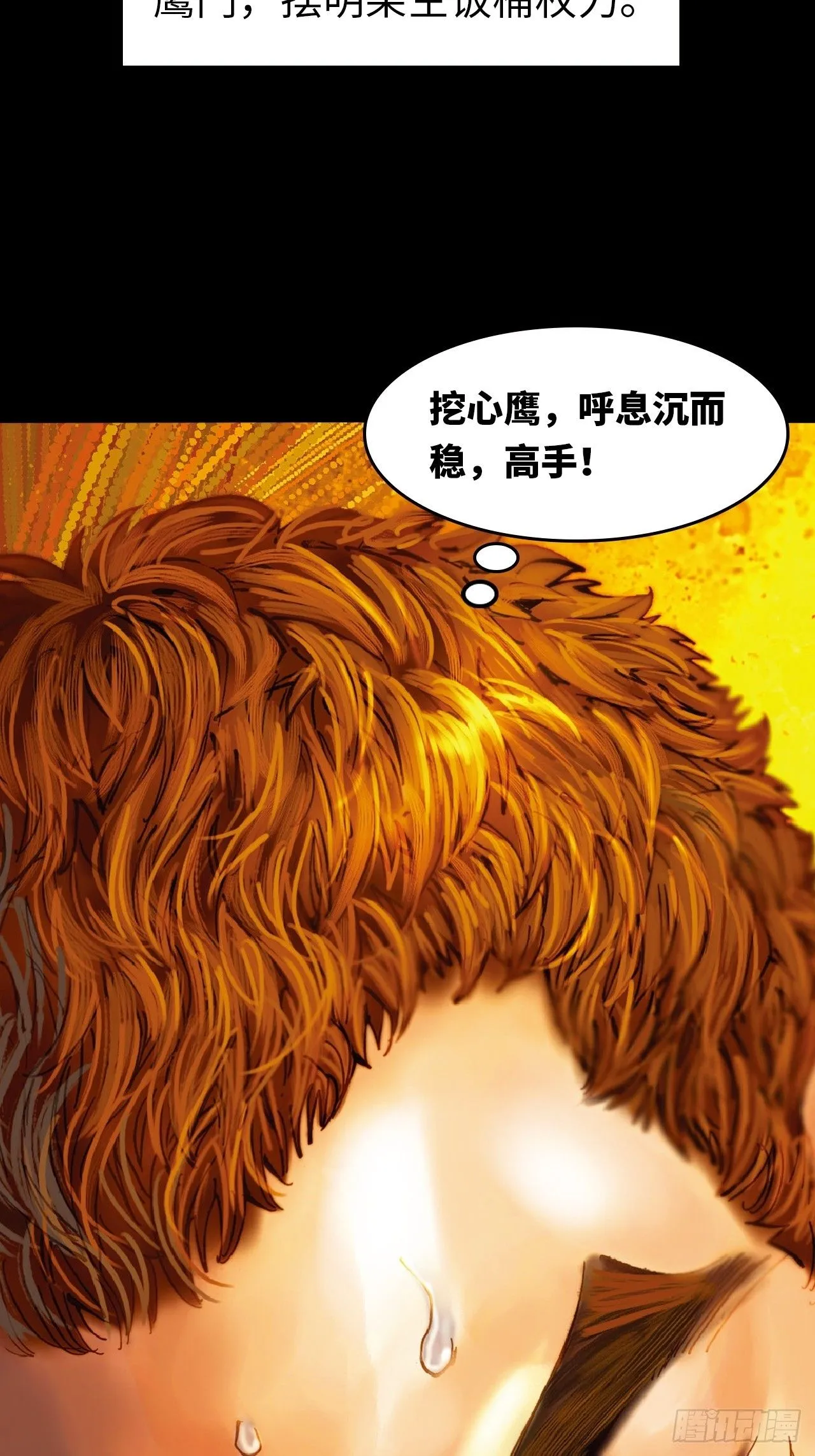盖世奸雄45