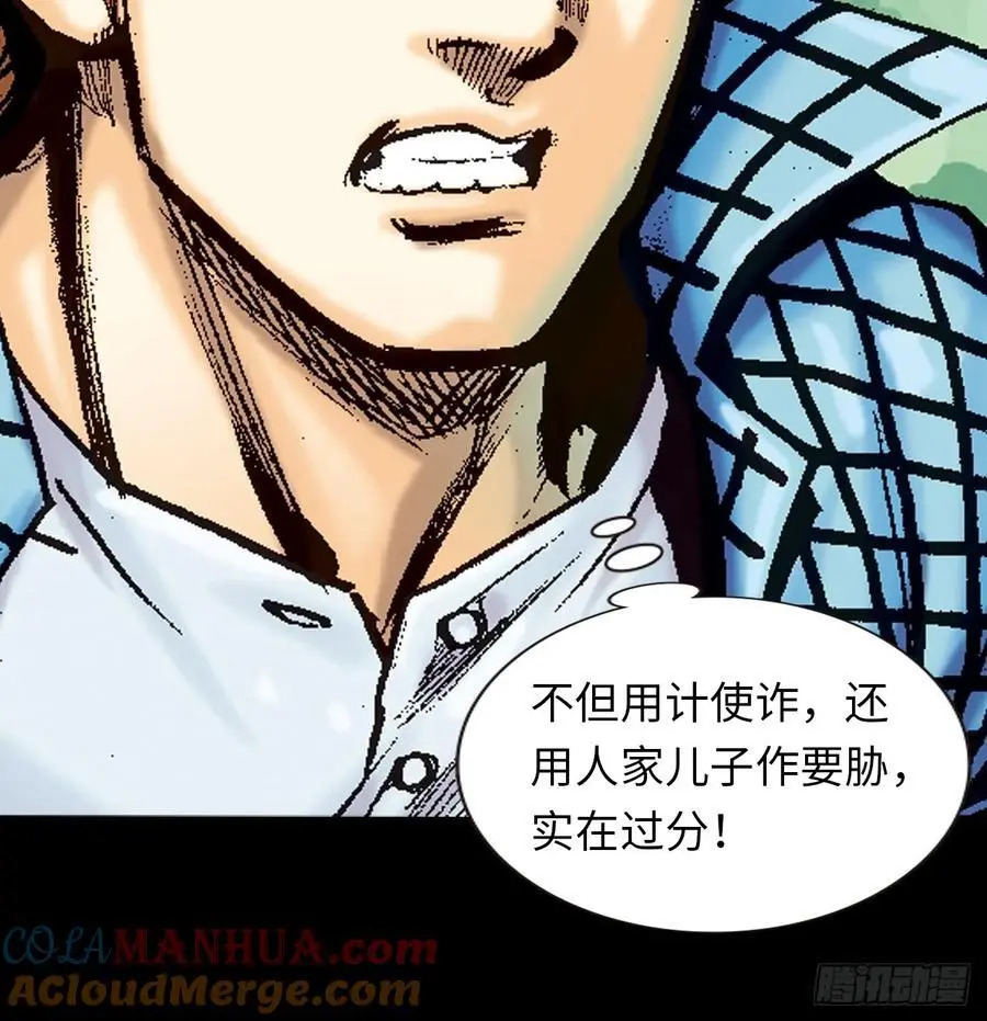 围剿大鹰王15