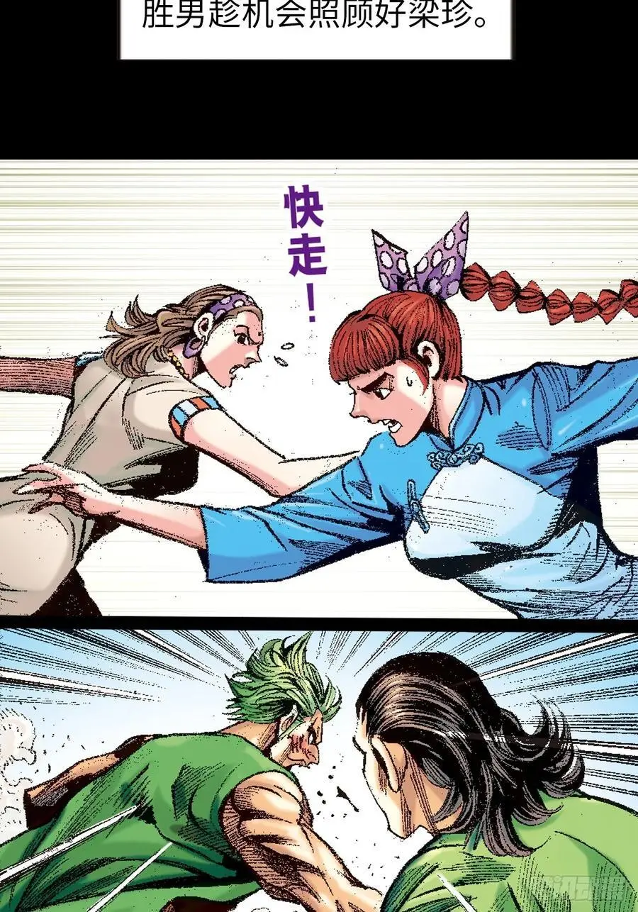 恶贯满盈23