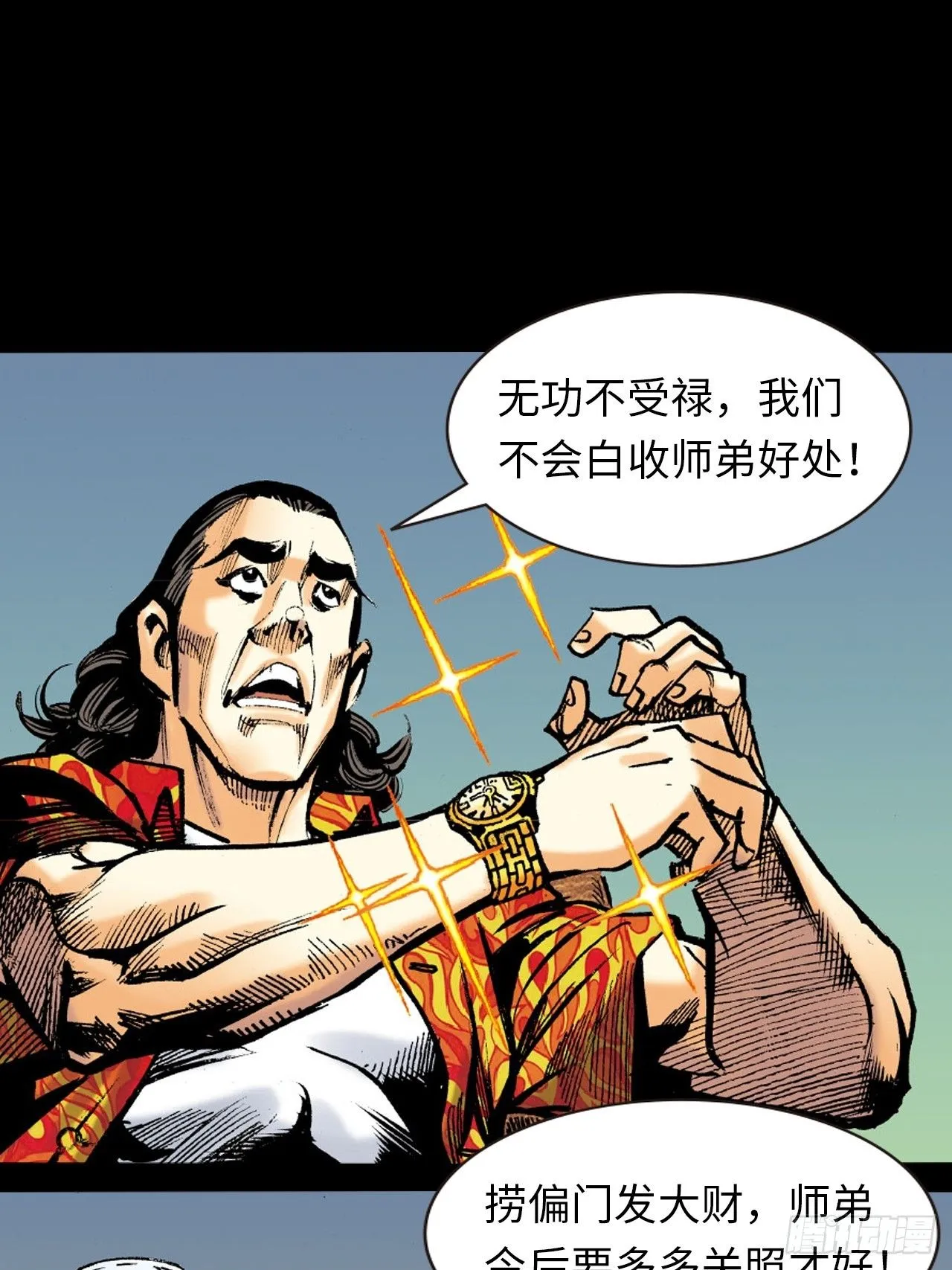 先天罡气37