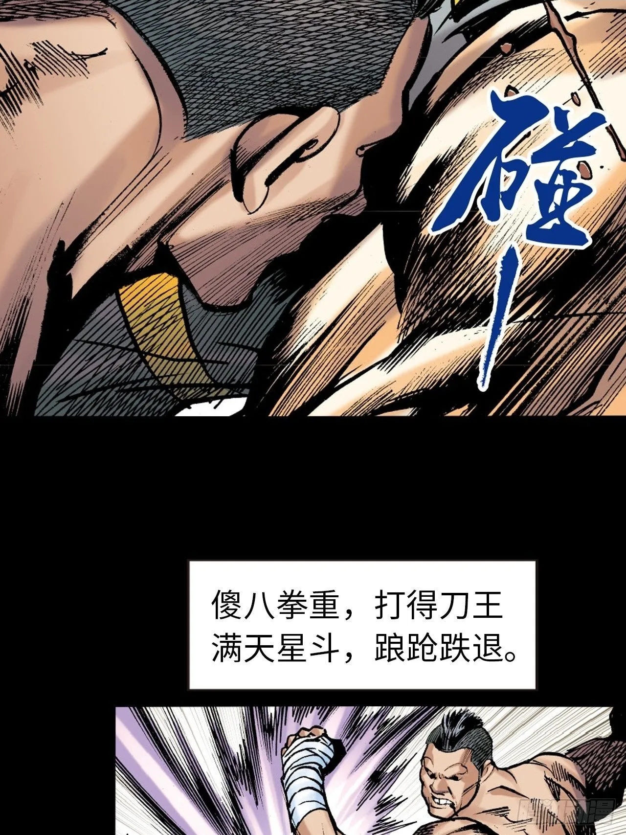 大火拼1