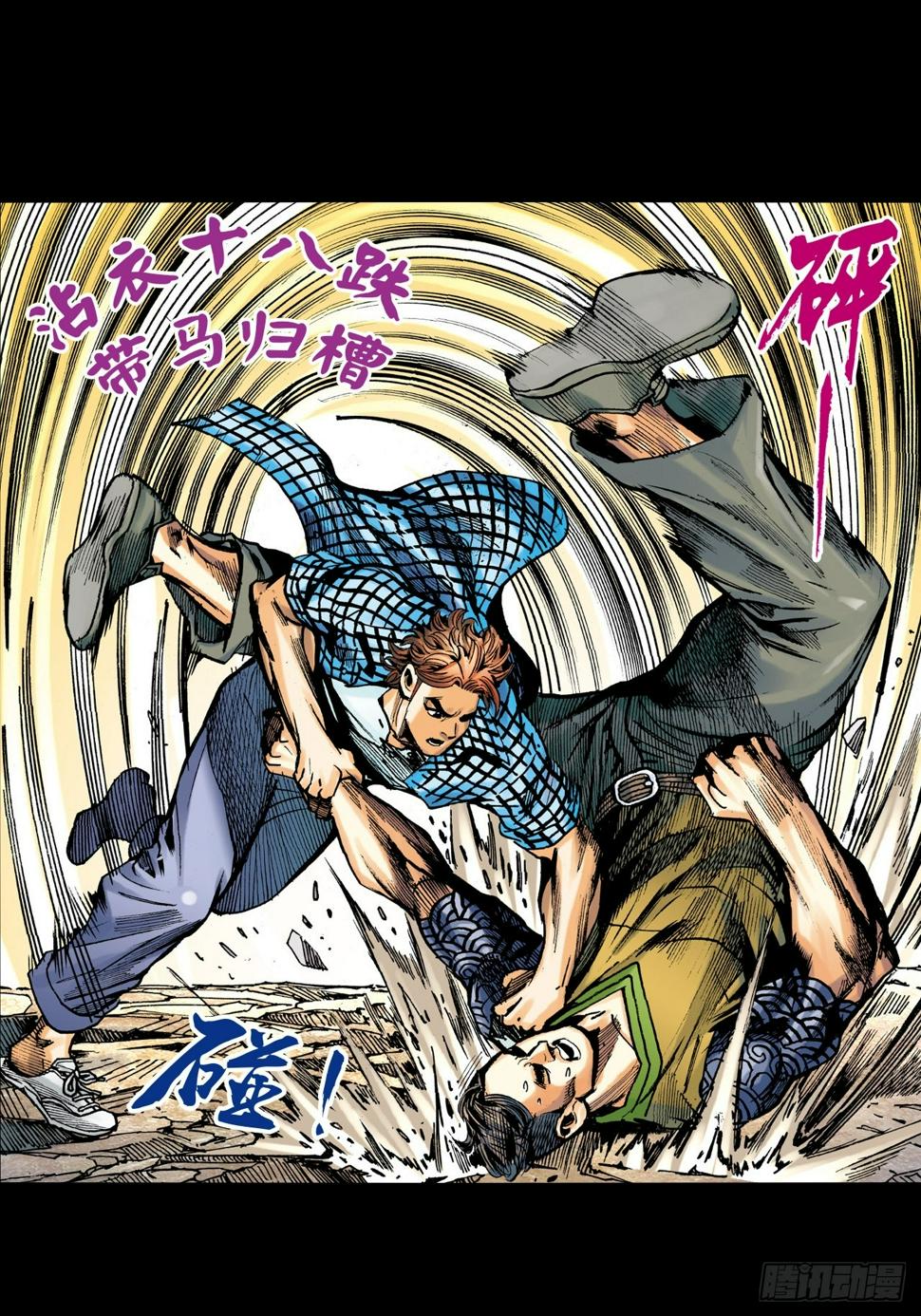 饭桶英雄42