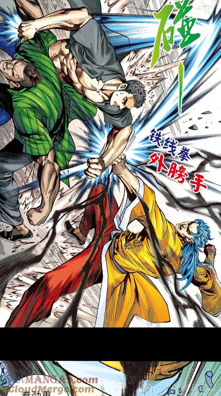魔高一丈12