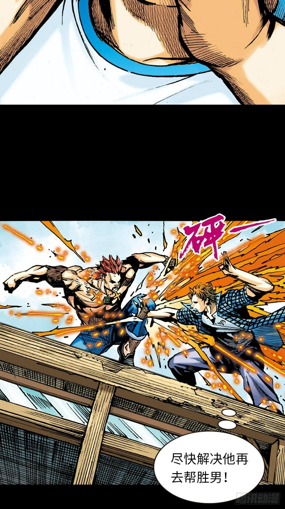 谁及我威风4