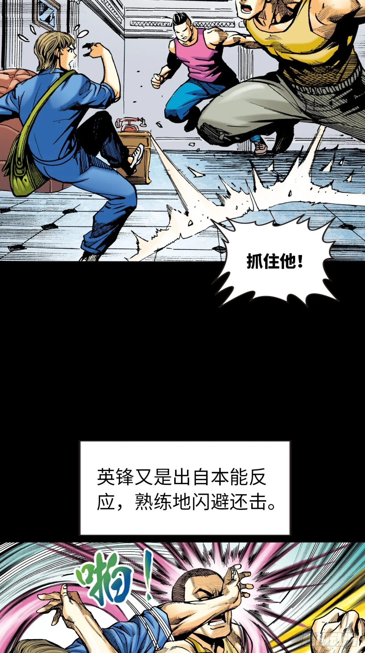 醉能打16
