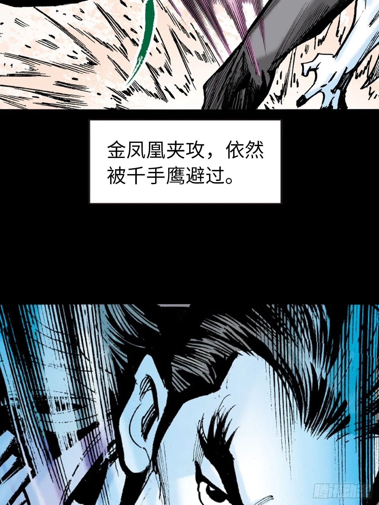 鹰王驾到20