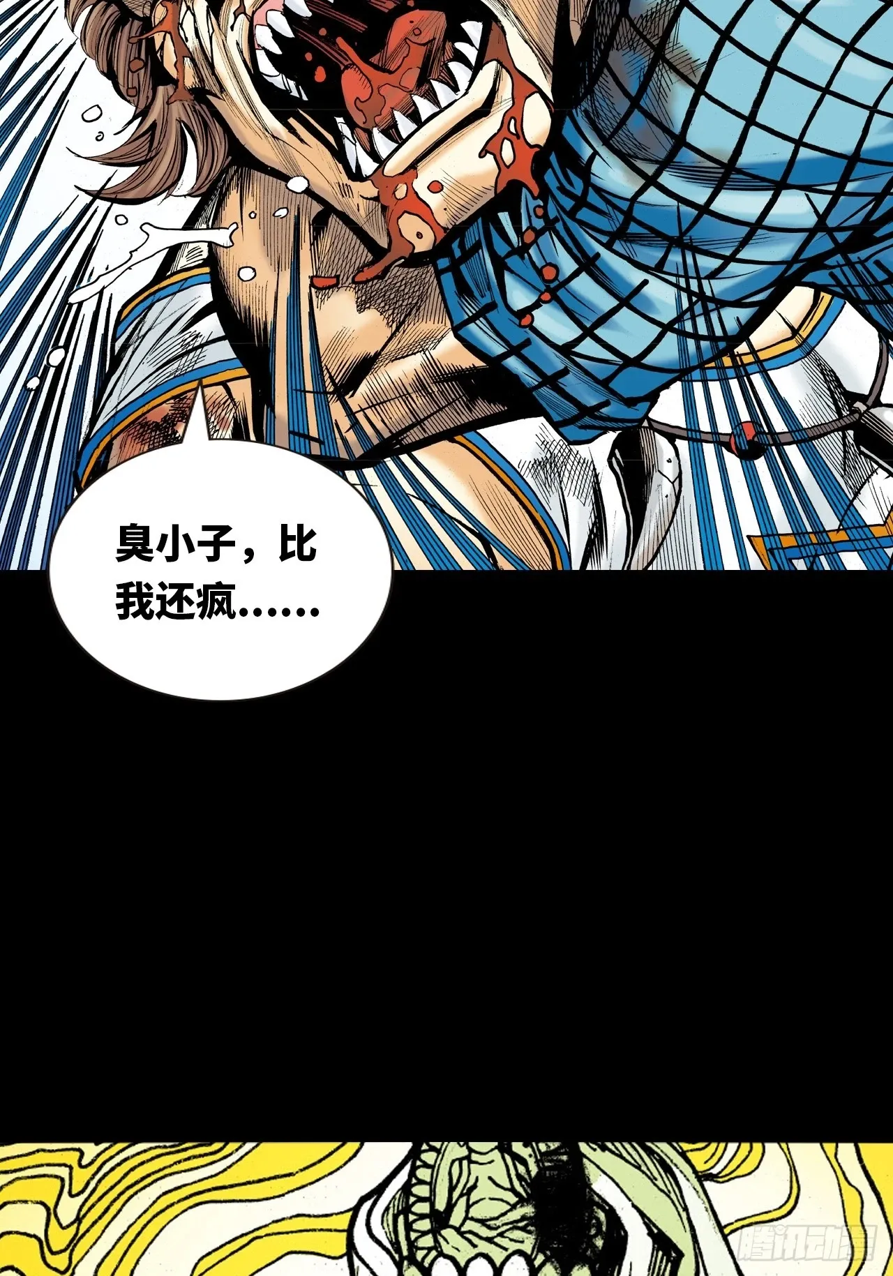 疯狂的战斗20