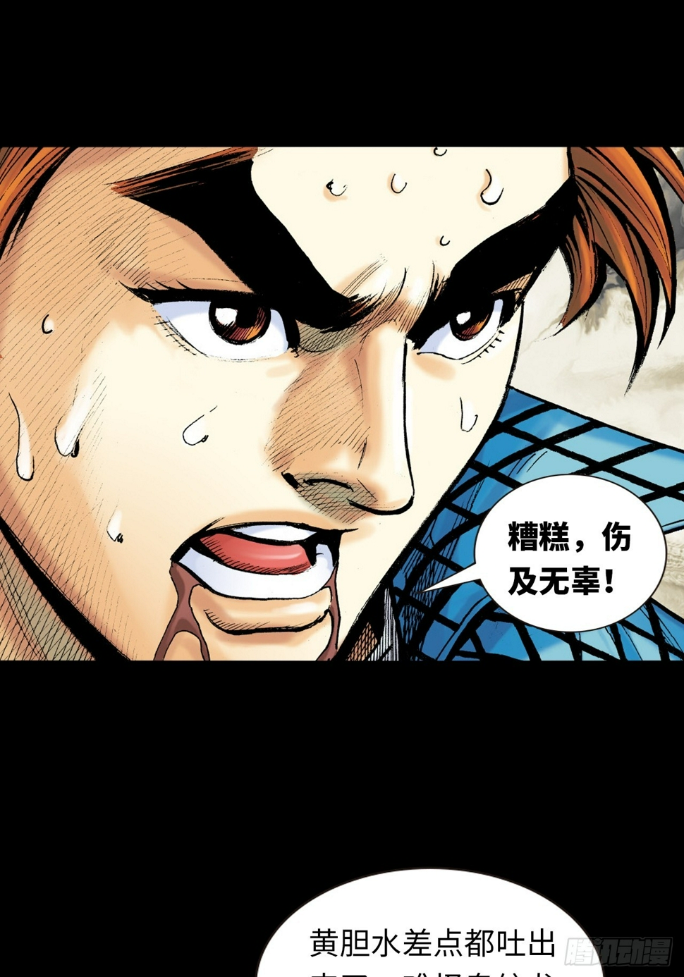 电车暴打28