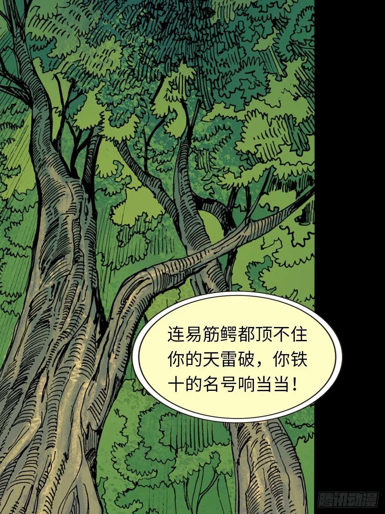 诡计奇谋18