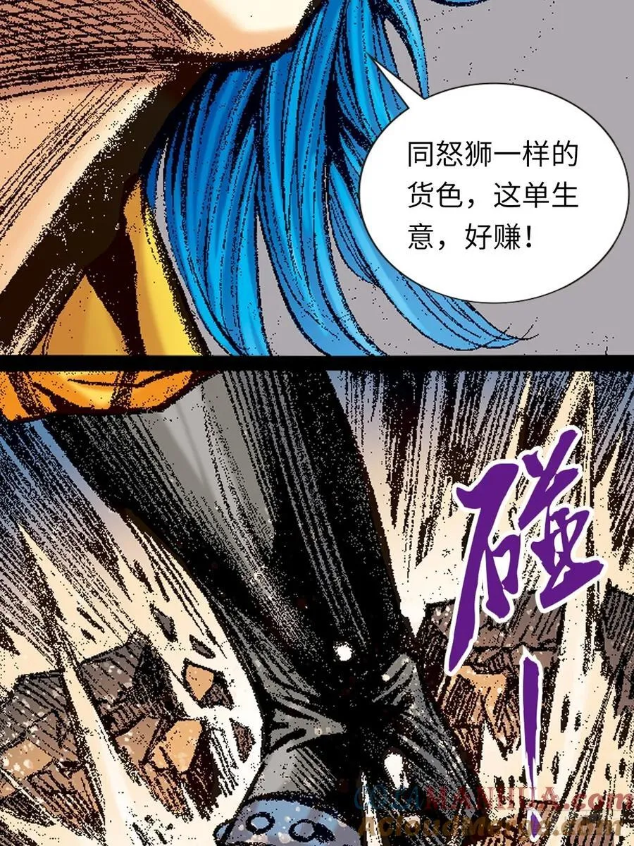七煞战易筋6
