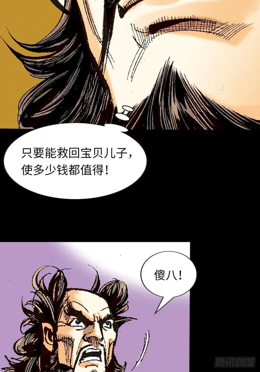 忠心愚仆19