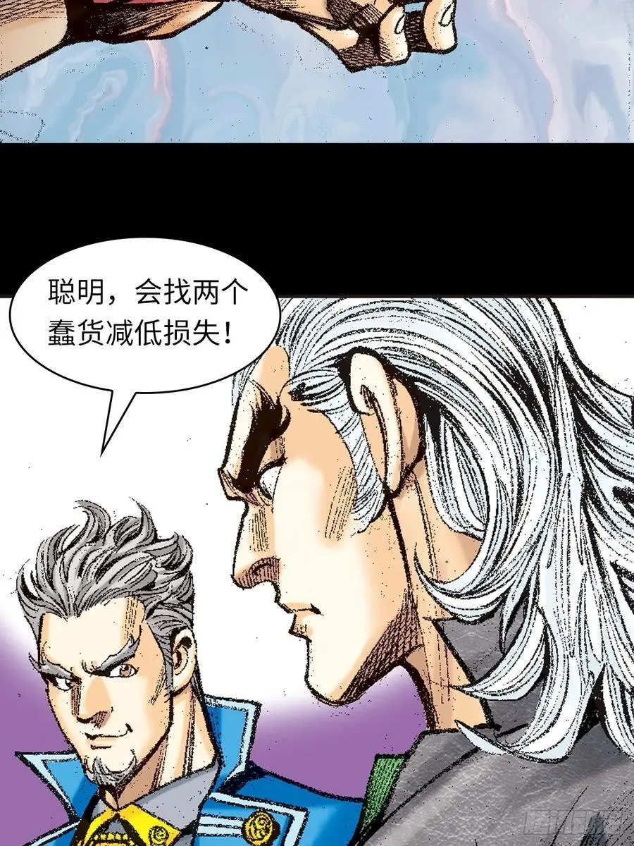 阴阳法王37