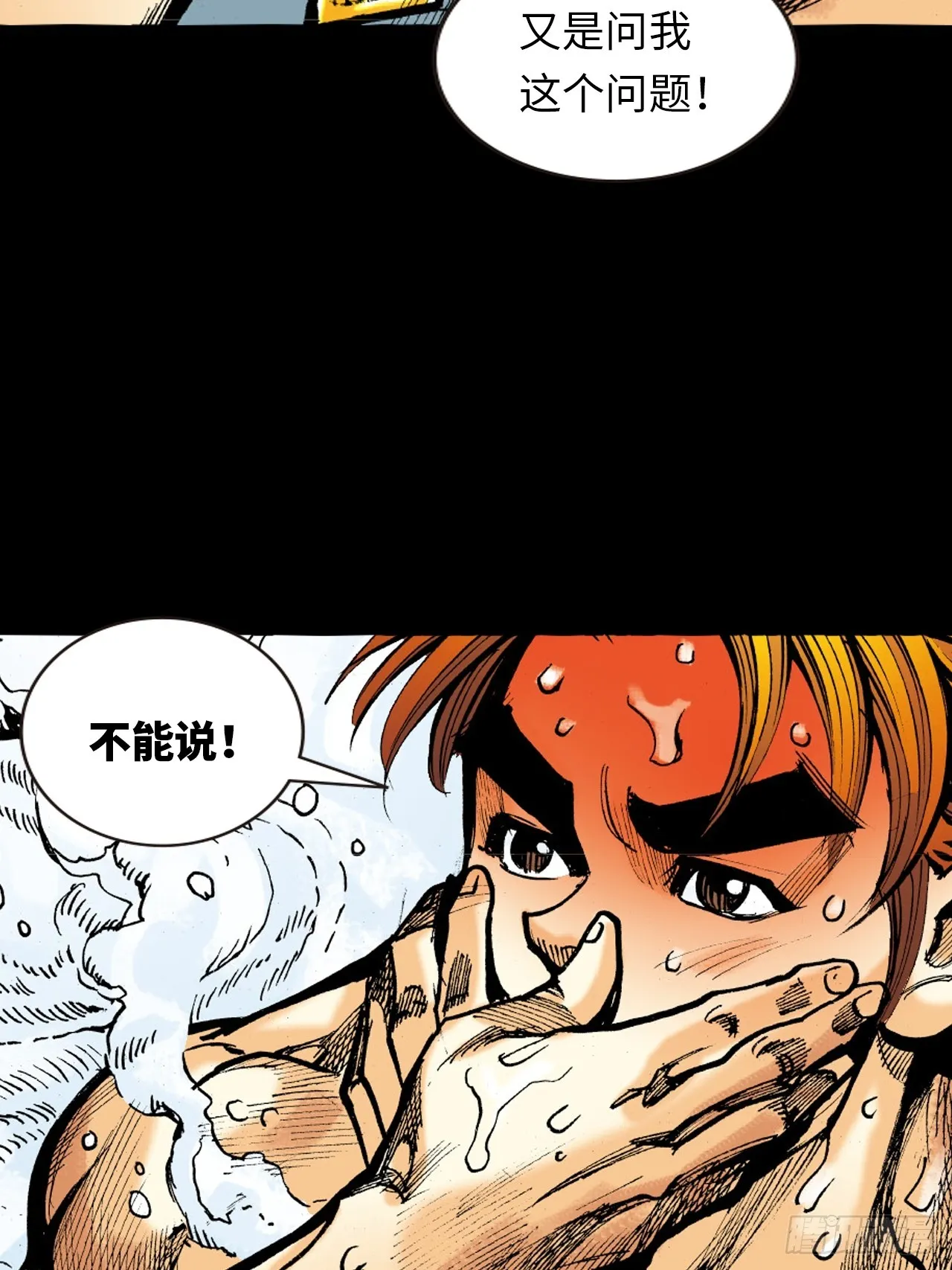 武无第二59