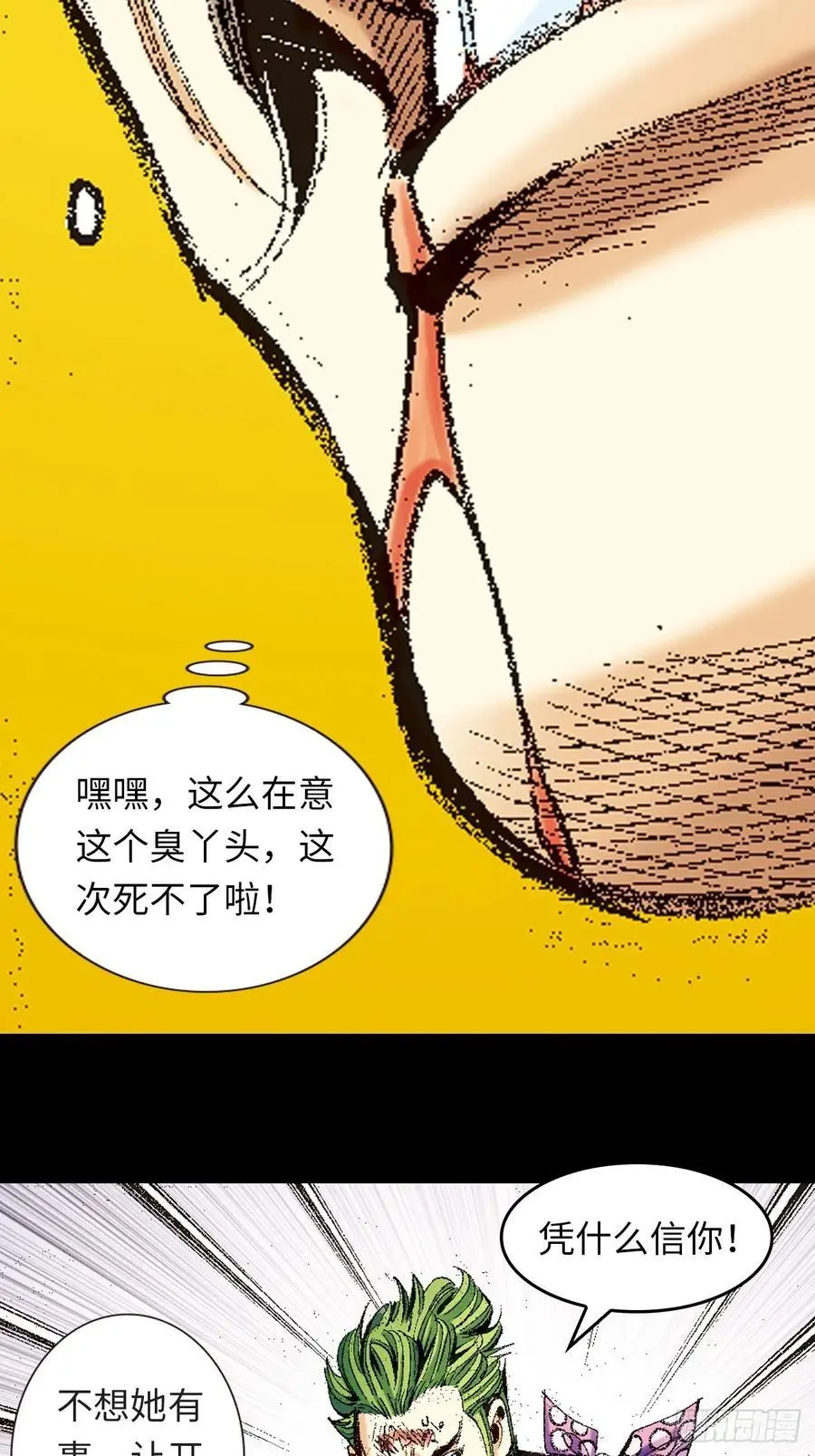 恶贯满盈53