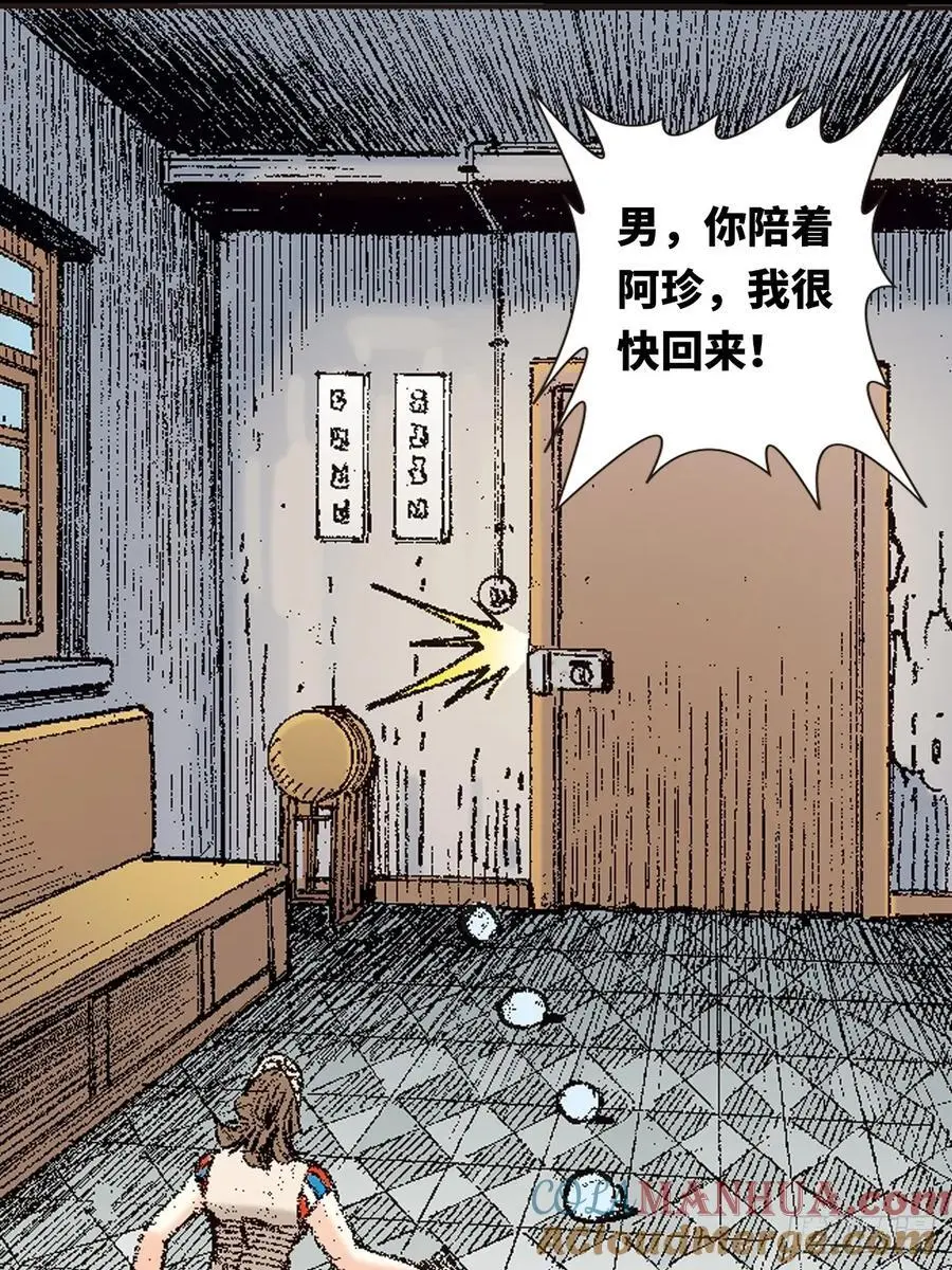 恶煞临门30