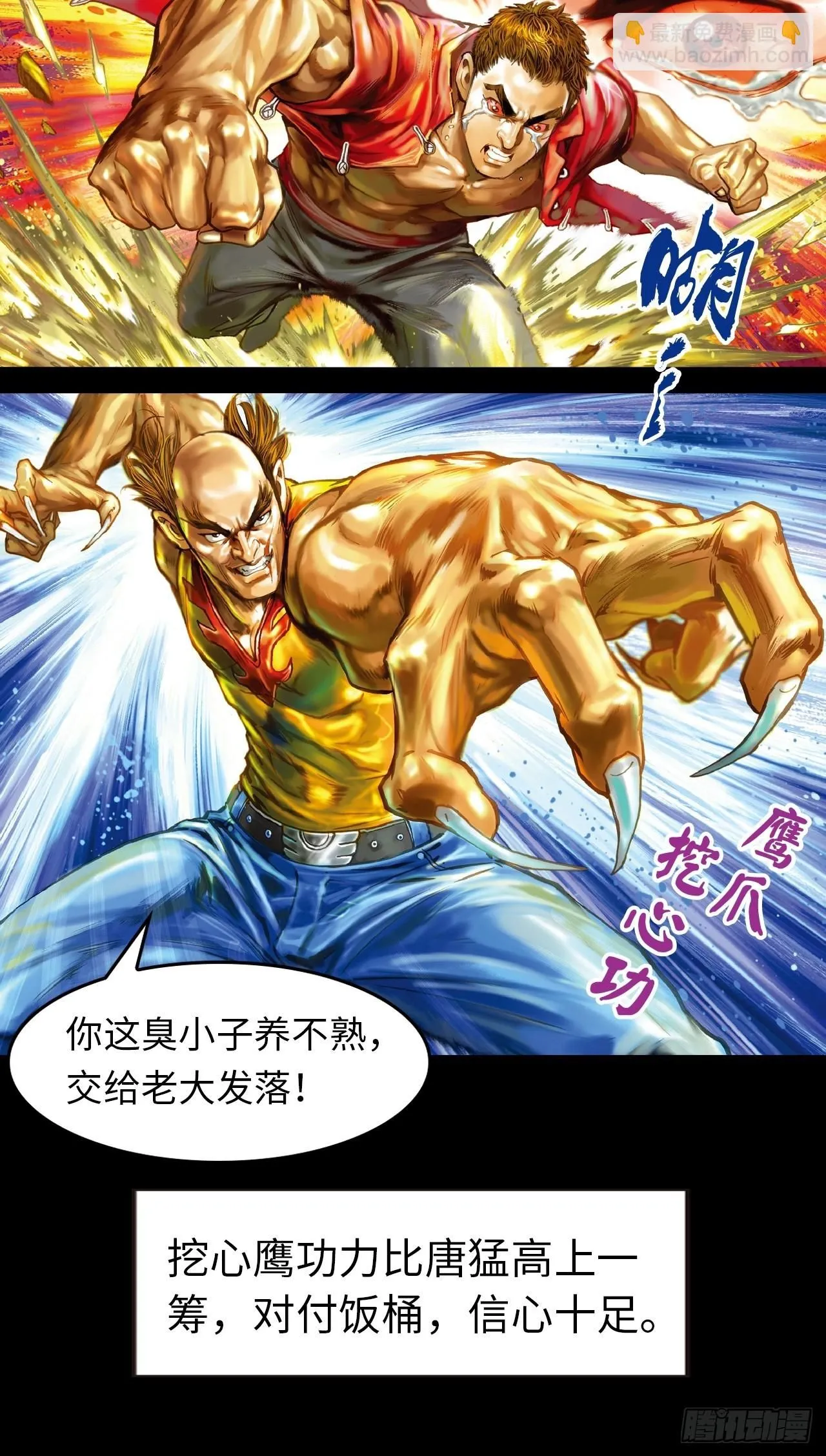 死不足惜18