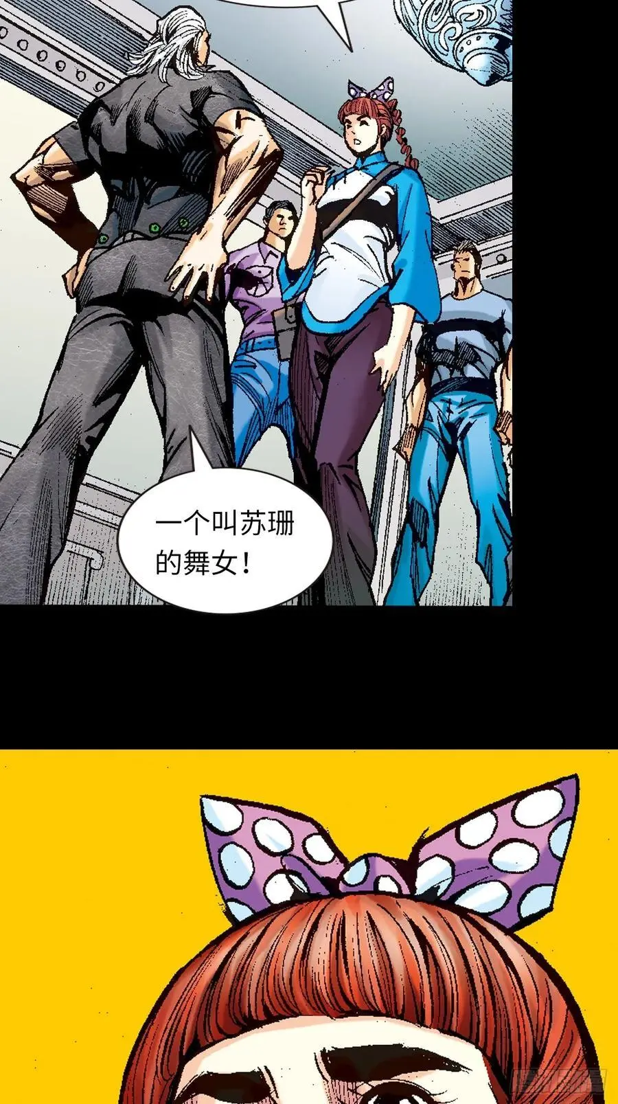 背叛7