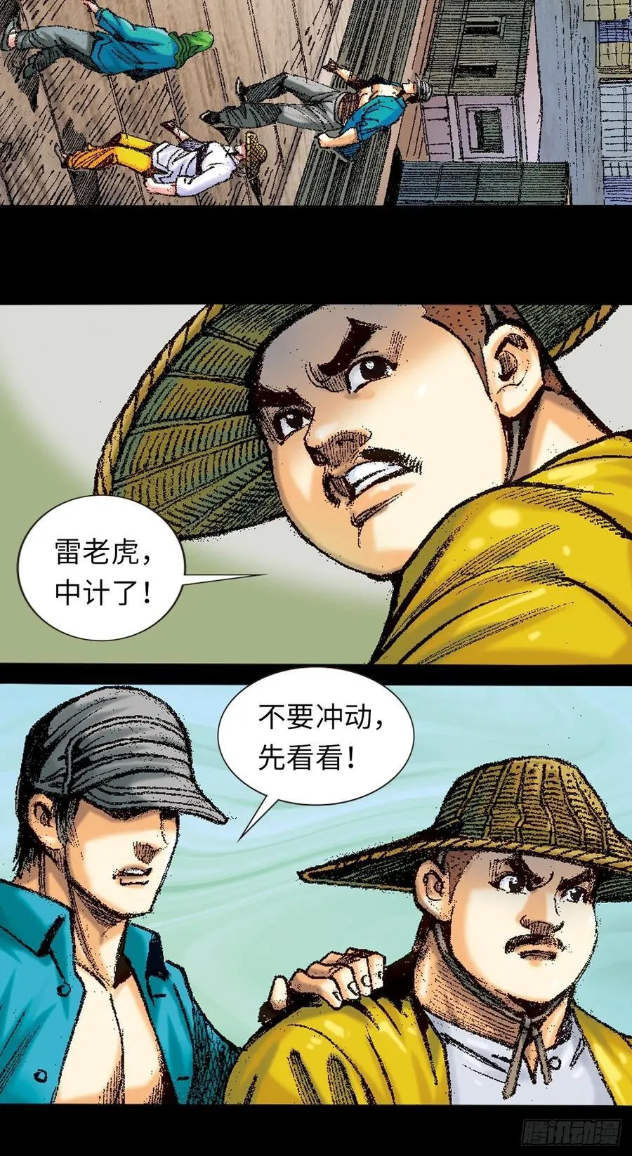 拚死一战16