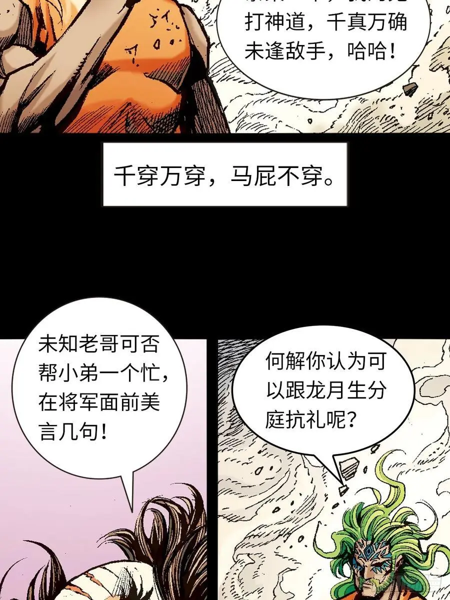血光之灾43