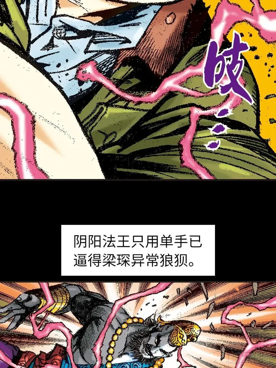 大开杀戒 217