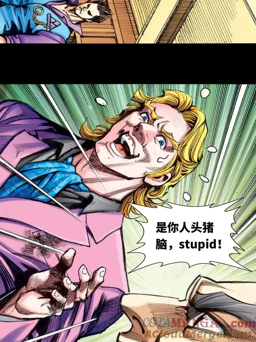 毒计24