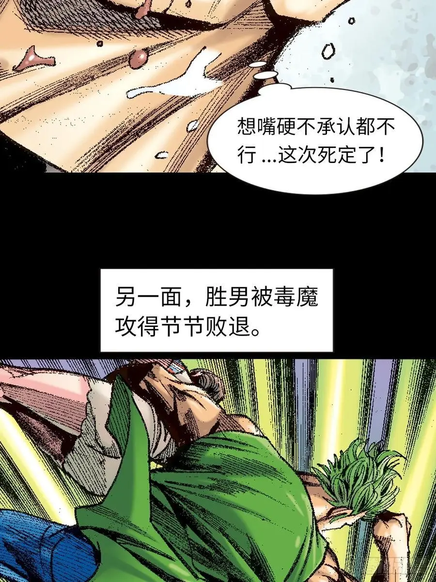 恶贯满盈16