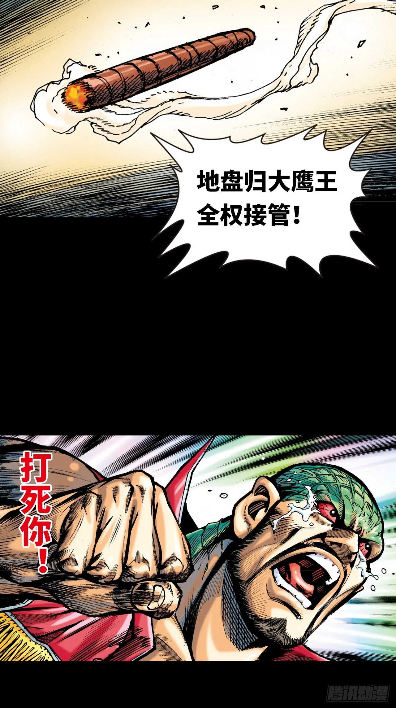 成王败寇29