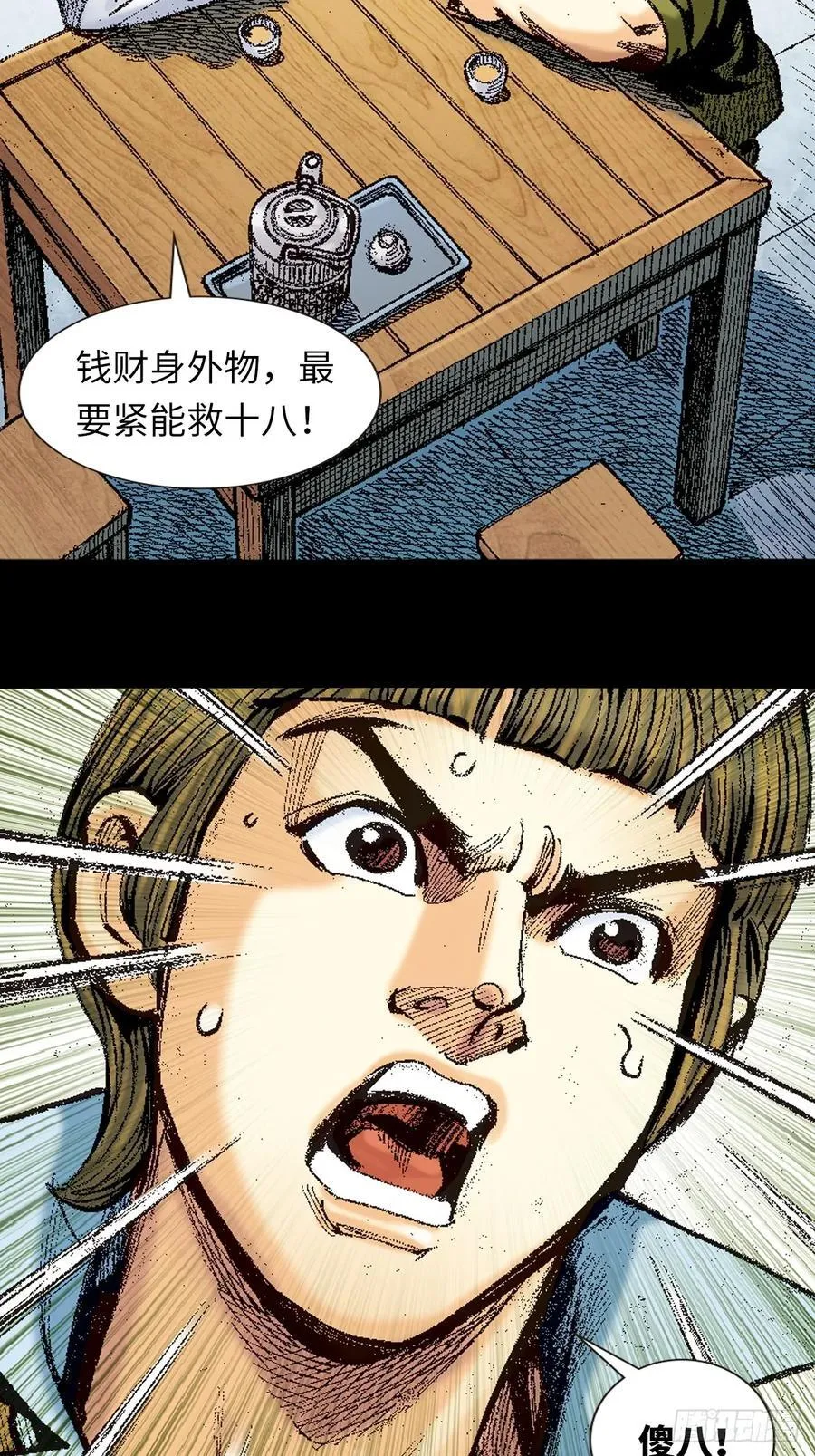 话别5