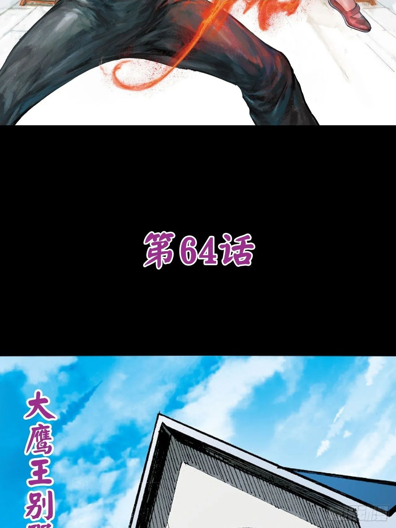 先天罡气1