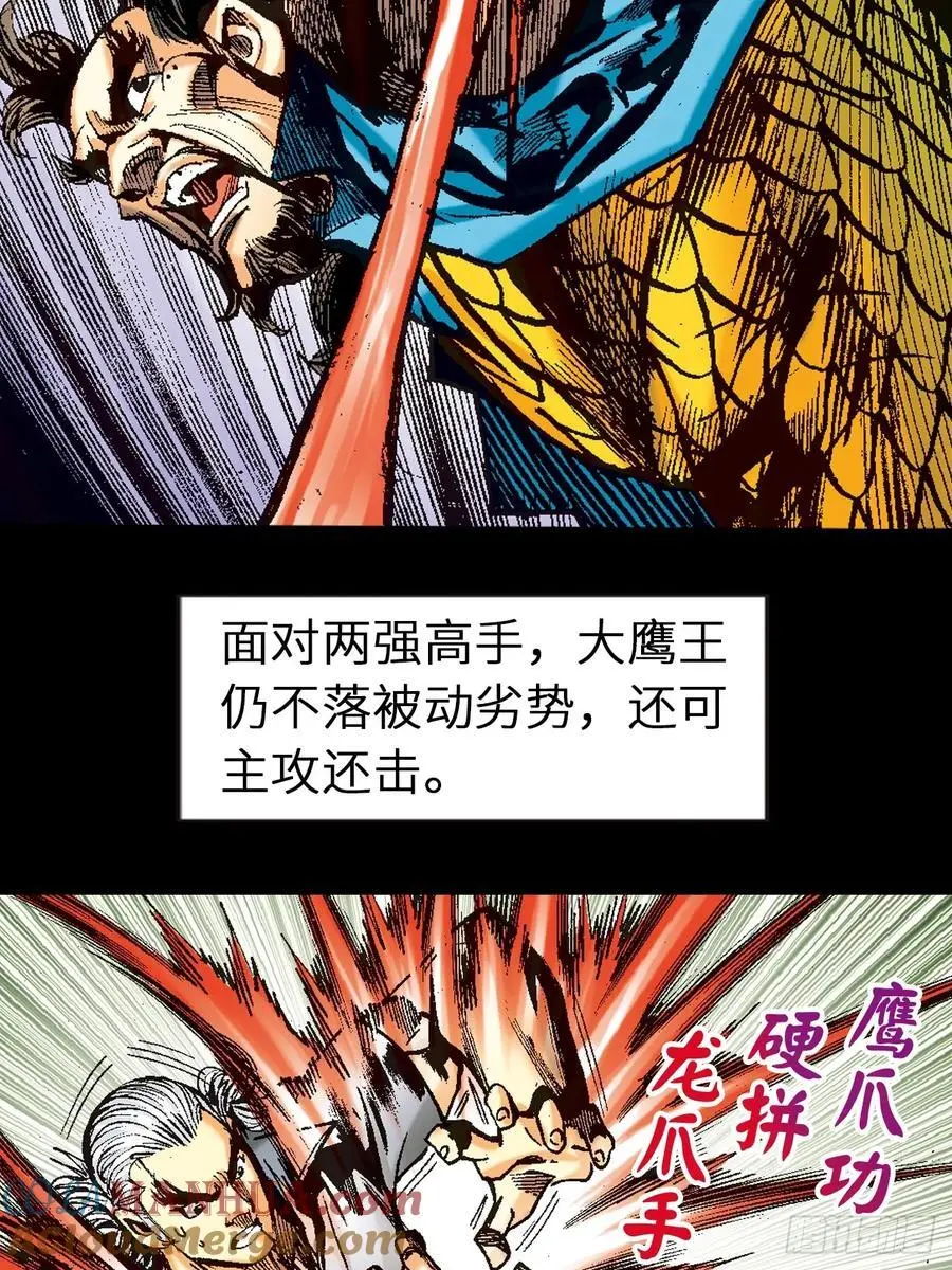 正邪决24