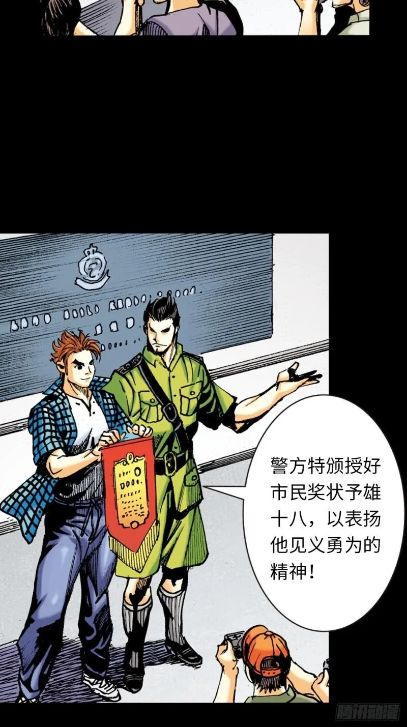 十八的尅星1