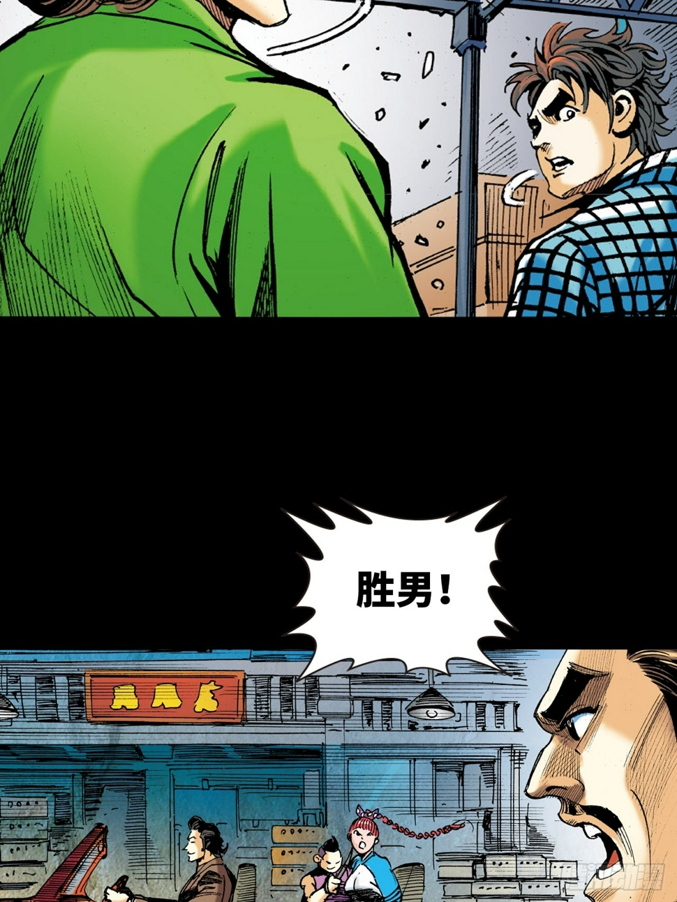 勇闯鳄鱼潭25