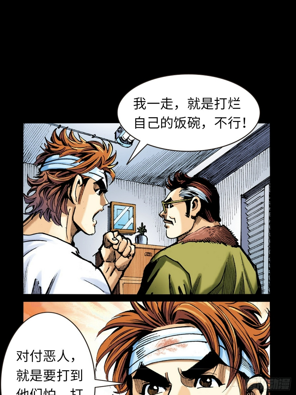 龙潭毒计17